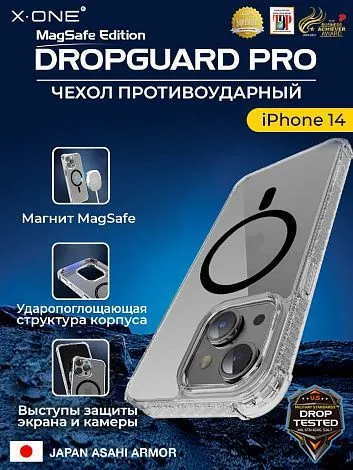 Чехол iPhone 14 X-ONE DropGuard PRO MagSafe - текстурированный прозрачный корпус пепельного оттенка