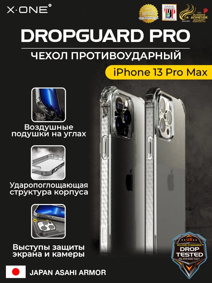 Чехол iPhone 13 Pro Max X-ONE DropGuard Matte Glass MagSafe - матовая  полупрозрачная задняя панель из японского сапфирового стекла | X-ONE