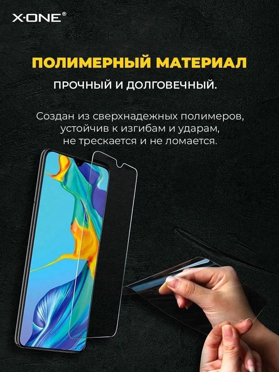 Непробиваемая бронепленка Samsung Galaxy S24 Ultra X-ONE Extreme Shock  Eliminator 3-rd generation | X-ONE