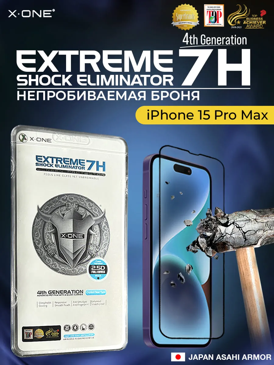 Непробиваемая бронепленка iPhone 15 Pro Max X-ONE Extreme Shock Eliminator  4rd-generation | X-ONE