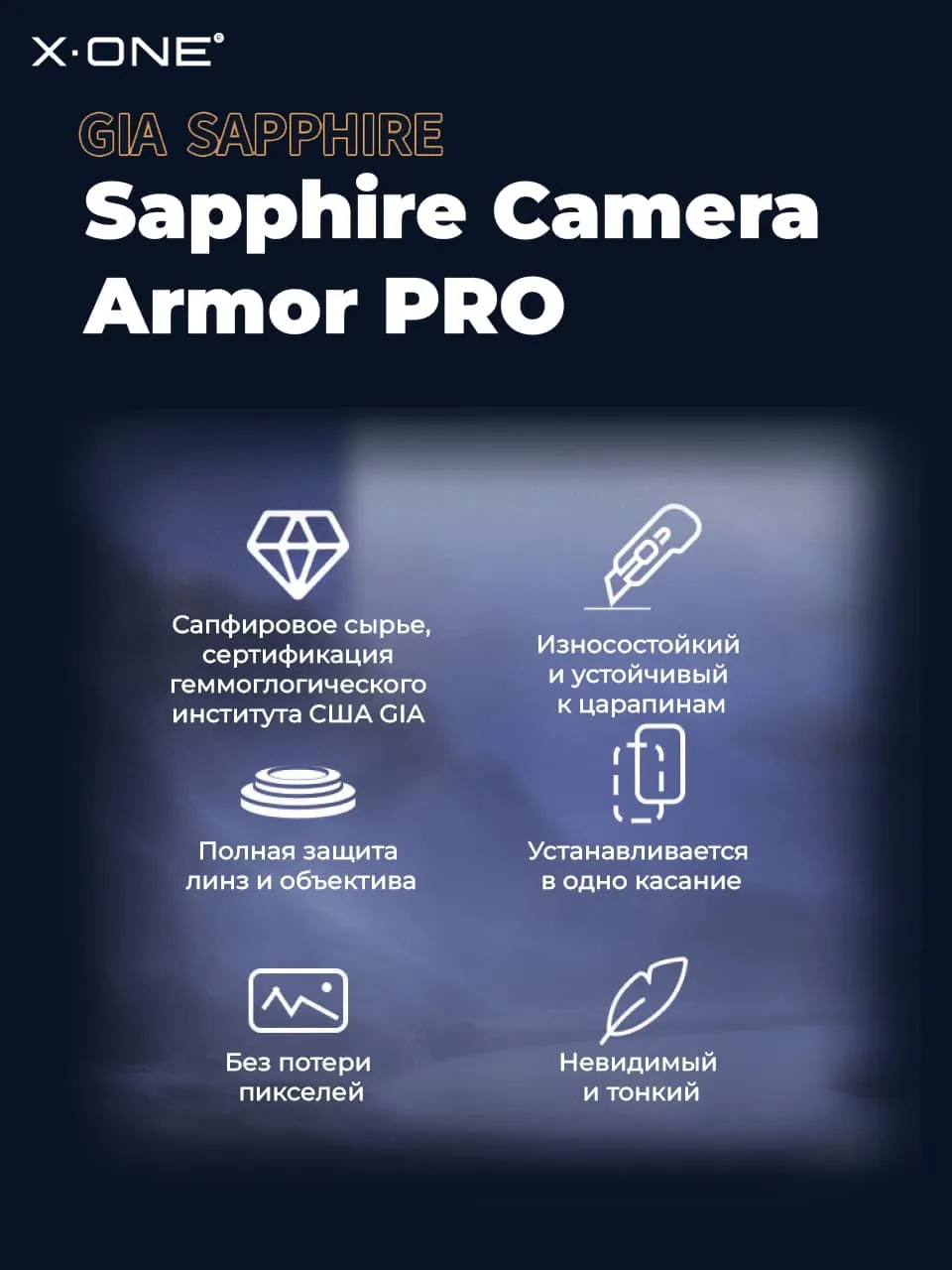 Сапфировое стекло на камеру iPhone 14 Pro/14 Pro Max X-ONE Camera Armor PRO  - цвет Purple / линзы / авиа-алюминиевый корпус | X-ONE