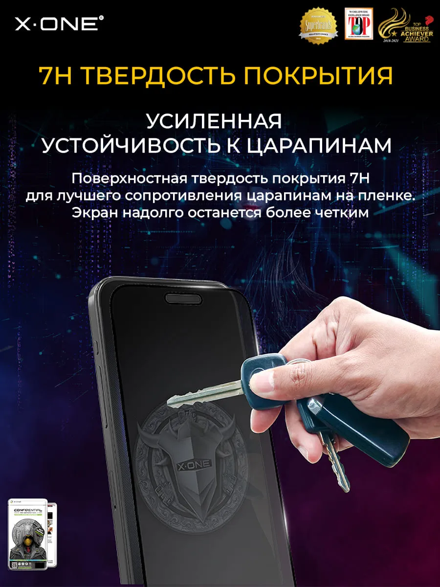 Непробиваемая бронепленка iPhone 14 Pro Max X-ONE Confidential  4rd-generation - Антишпион / защита от подглядывания | X-ONE