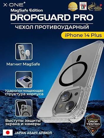 Чехол iPhone 14 Plus X-ONE DropGuard PRO MagSafe - текстурированный прозрачный корпус пепельного оттенка