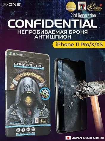 Непробиваемая бронепленка iPhone 11 Pro/X/XS Max X-ONE Confidential - Антишпион / защита от подглядывания