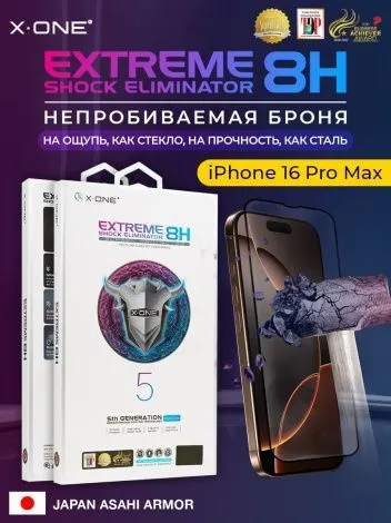 Непробиваемая бронепленка iPhone 16 Pro Max X-ONE Extreme Shock Eliminator 5rd-generation