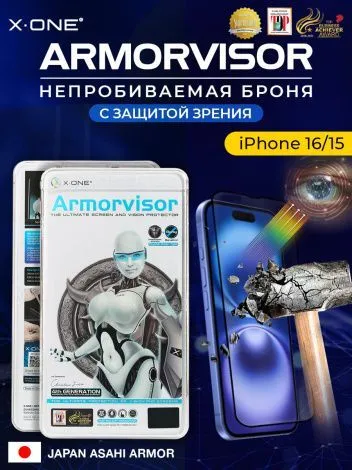 Непробиваемая бронепленка iPhone 16/15 X-ONE Armorvisor 4rd-generation / фильтрация УФ излучения / защита зрения