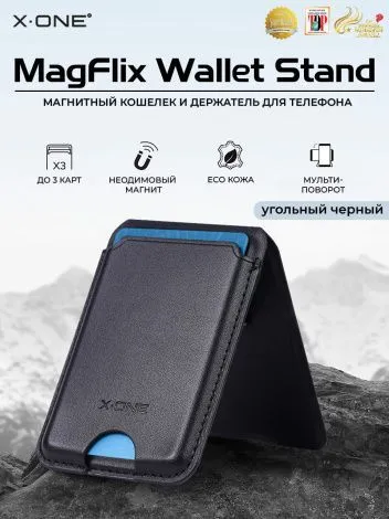 Кардхолдер магнитный MagFlix Wallet Stand для хранения до 3-х банковских карт - черный