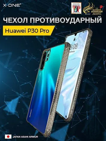 Чехол Huawei P30 Pro X-ONE DropGuard PRO - текстурированный прозрачный корпус