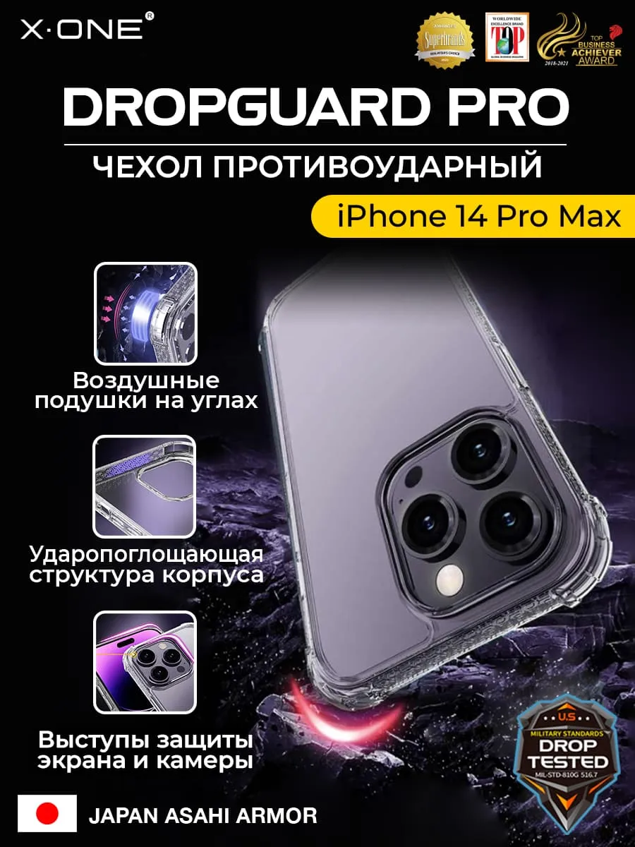 Чехол iPhone 14 Pro Max X-ONE DropGuard PRO - текстурированный прозрачный корпус пепельного оттенка