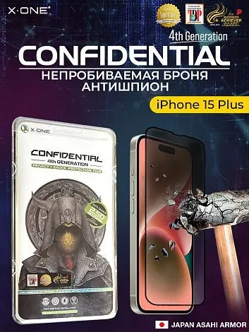 Непробиваемая бронепленка iPhone 16 Plus/15 Plus X-ONE Confidential 4rd-generation - Антишпион / защита от подглядывания