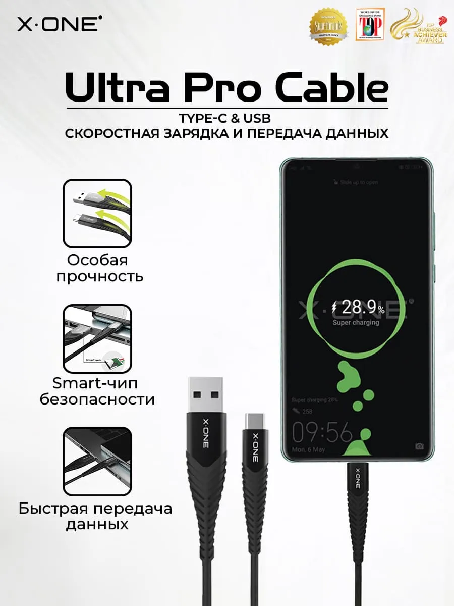 Кабель быстрая зарядка особой прочности X-ONE Ultra Pro Cable с разъемами  Type-C и USB / 1 метр / передача данных / эволюция в долговечности | X-ONE