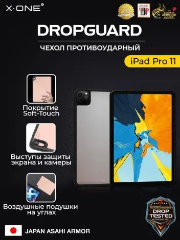 Чехол iPad Pro 11 X-ONE DropGuard - с черным матовым Soft Touch бампером