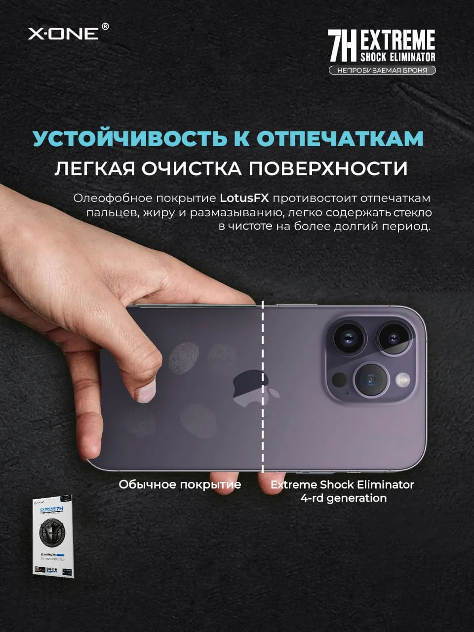 Непробиваемая бронепленка iPhone 13 Pro Max X-ONE Extreme 7H Shock  Eliminator for Back 4-го поколения / на заднюю панель | X-ONE