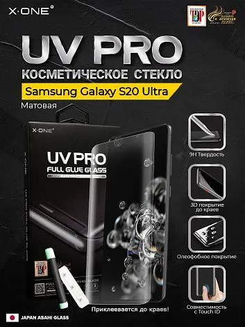 Косметическое защитное стекло Samsung Galaxy S20 Ultra X-ONE UV PRO - матовое / устраняет трещины сколы царапины / изогнутый экран