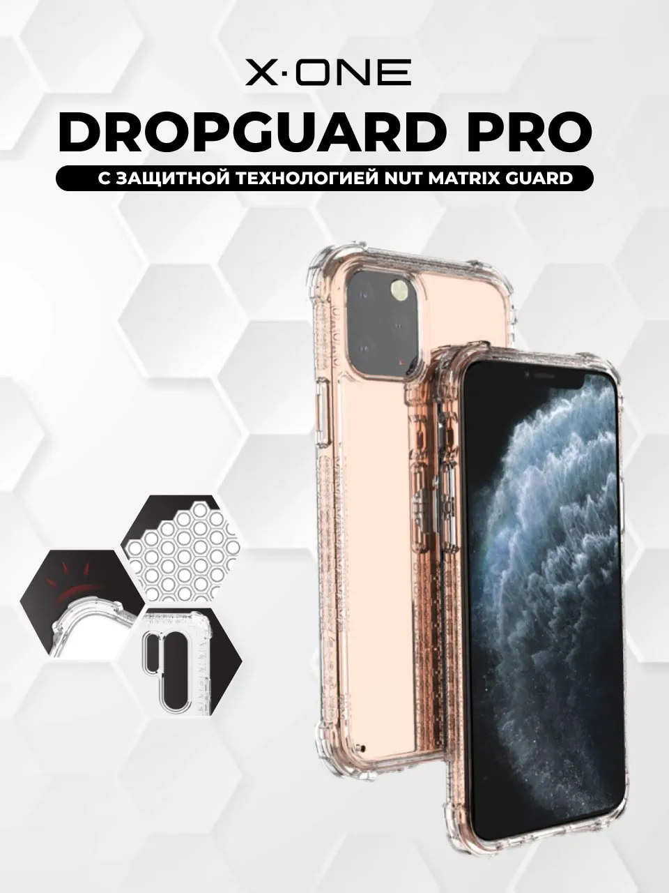 Чехол iPhone 11 Pro X-ONE DropGuard PRO - текстурированный прозрачный  корпус пепельного оттенка | X-ONE