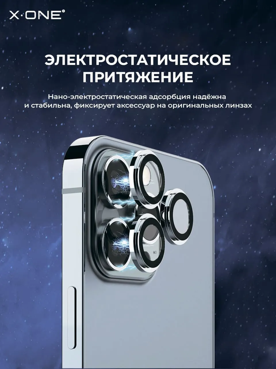 Сапфировое стекло на камеру iPhone 14 Pro/14 Pro Max X-ONE Camera Armor PRO  - цвет Purple / линзы / авиа-алюминиевый корпус | X-ONE